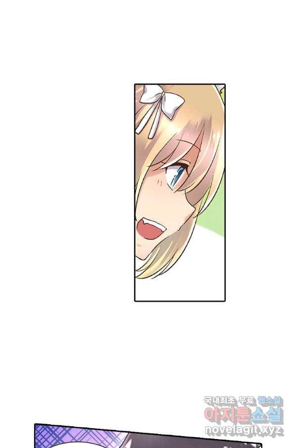 무기가게 사장님 89화 16