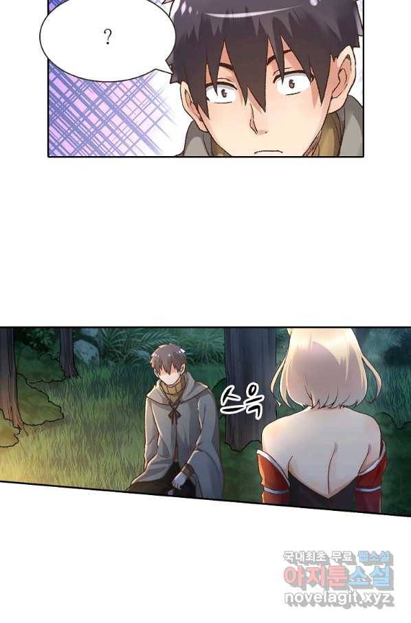 무기가게 사장님 89화 17