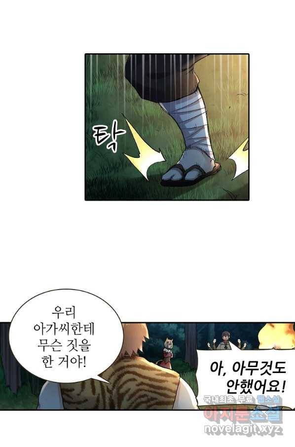 무기가게 사장님 89화 20