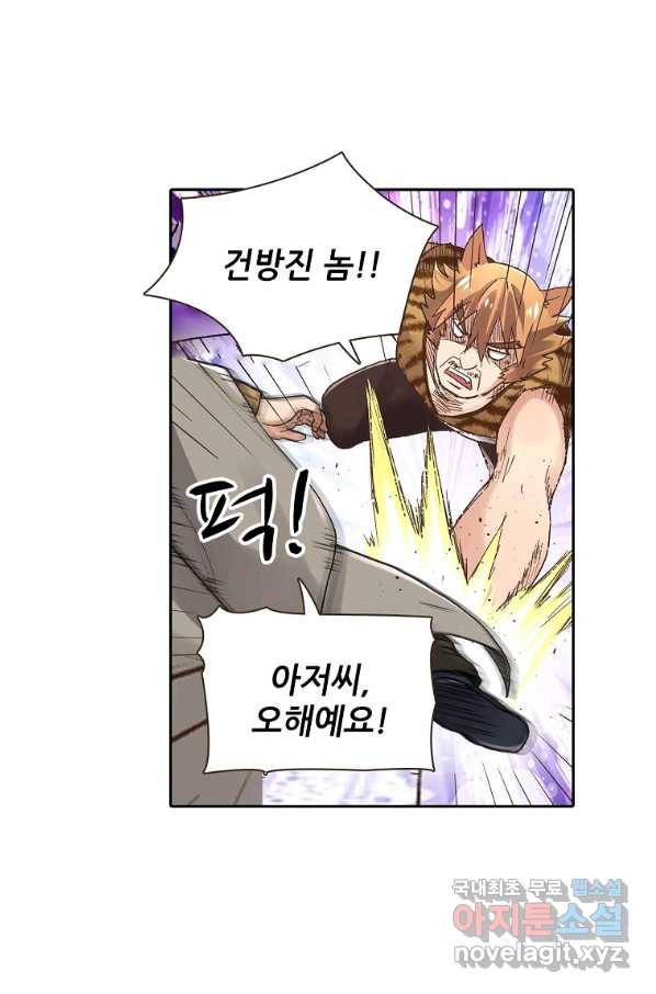 무기가게 사장님 89화 21