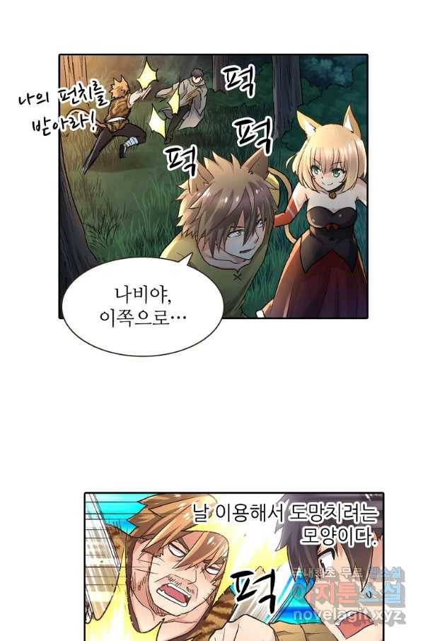무기가게 사장님 89화 22