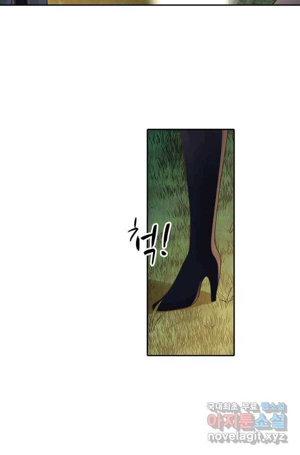 무기가게 사장님 89화 24
