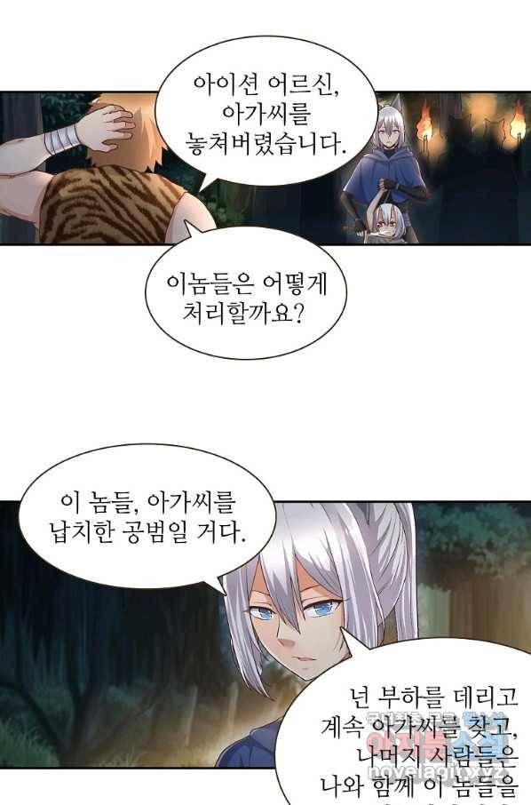 무기가게 사장님 89화 28