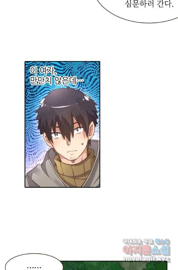 무기가게 사장님 89화 29