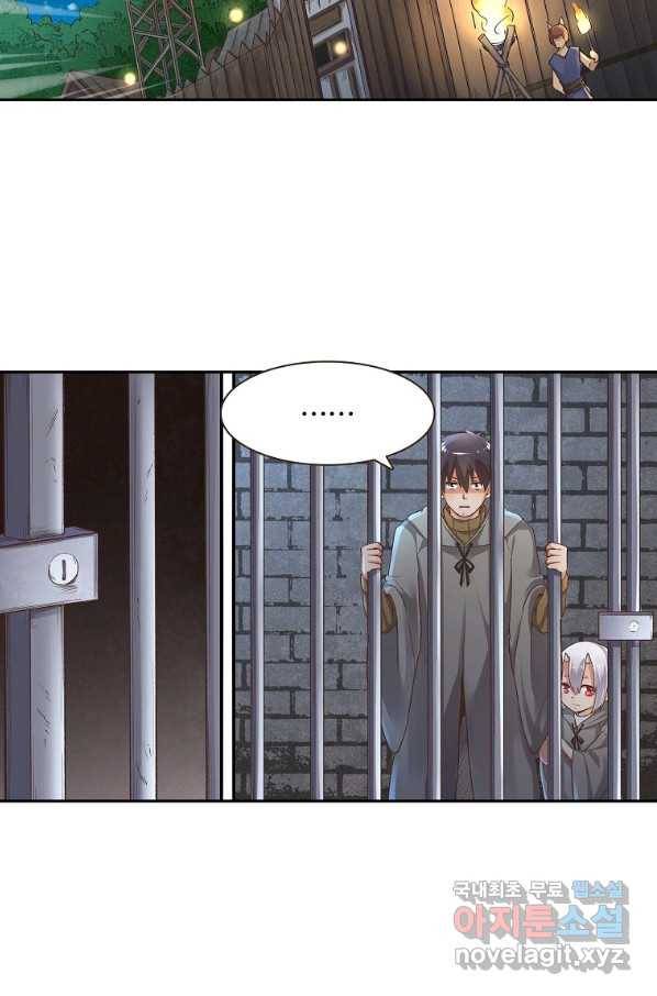 무기가게 사장님 89화 31