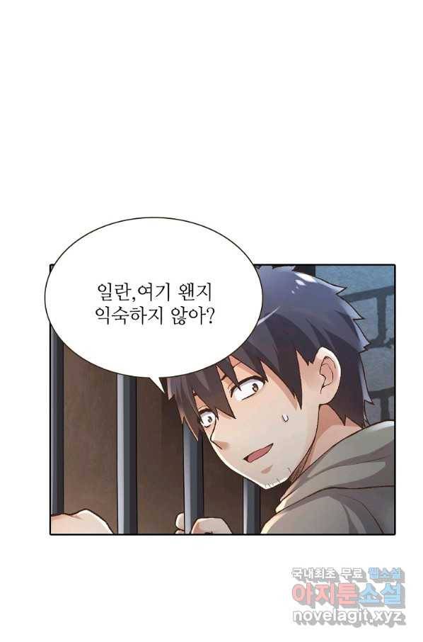무기가게 사장님 89화 33