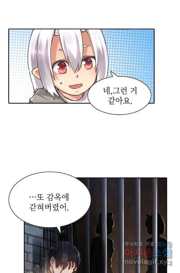 무기가게 사장님 89화 34