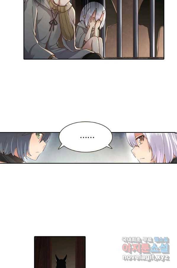 무기가게 사장님 89화 35