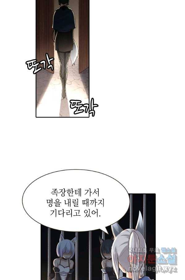 무기가게 사장님 89화 36