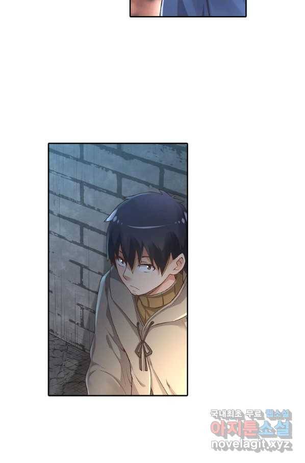 무기가게 사장님 89화 38