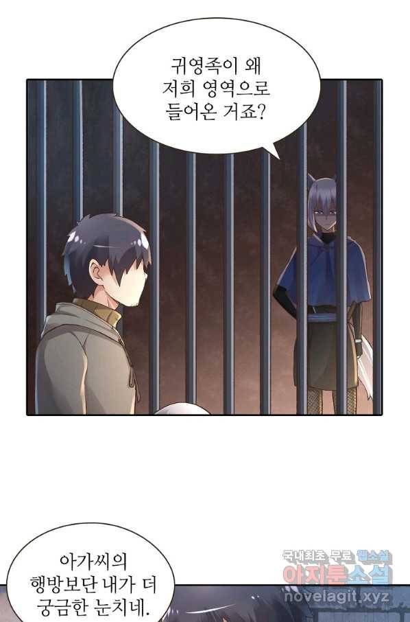 무기가게 사장님 89화 39