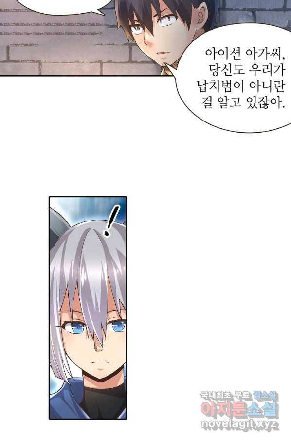 무기가게 사장님 89화 40