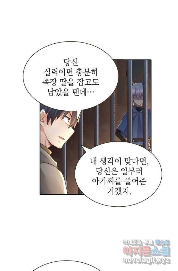 무기가게 사장님 89화 41