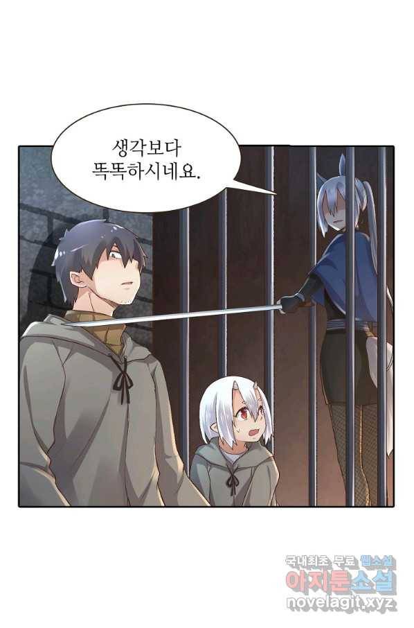 무기가게 사장님 89화 43