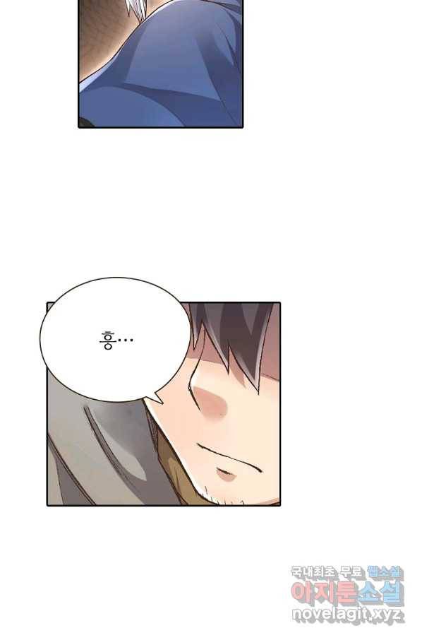 무기가게 사장님 89화 47