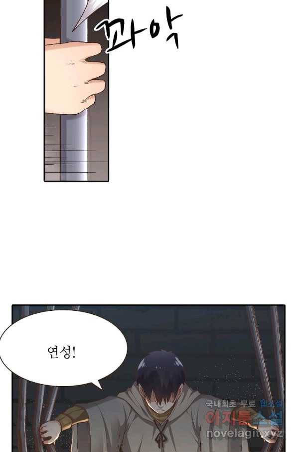 무기가게 사장님 89화 49