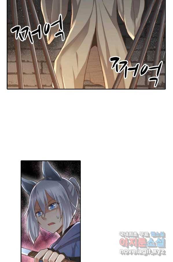 무기가게 사장님 89화 50