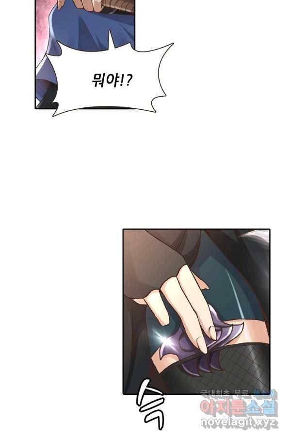 무기가게 사장님 89화 51