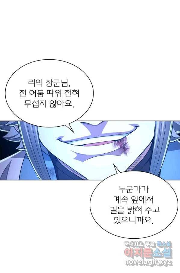 신으로 태어났습니다 453화 8