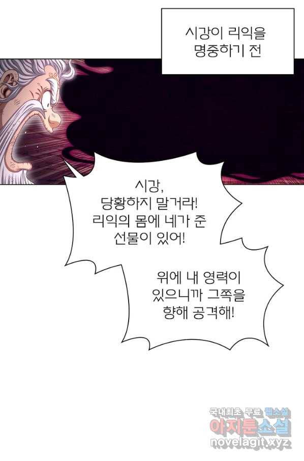 신으로 태어났습니다 453화 13