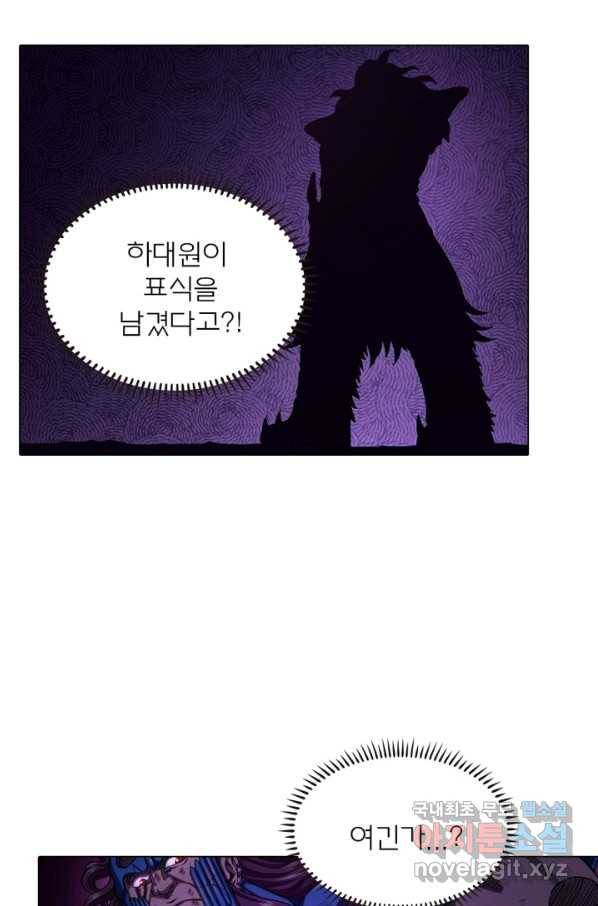 신으로 태어났습니다 453화 14