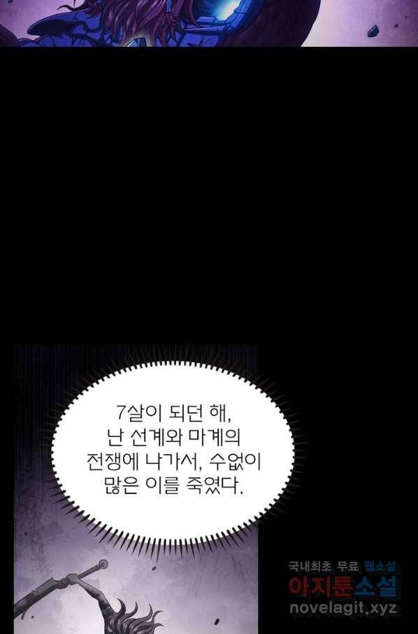 신으로 태어났습니다 453화 24