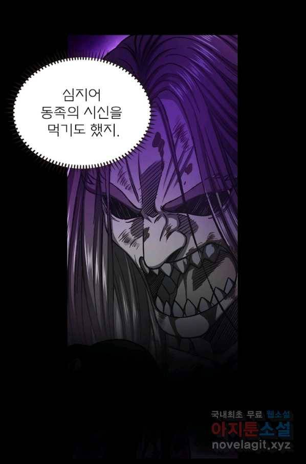 신으로 태어났습니다 453화 27