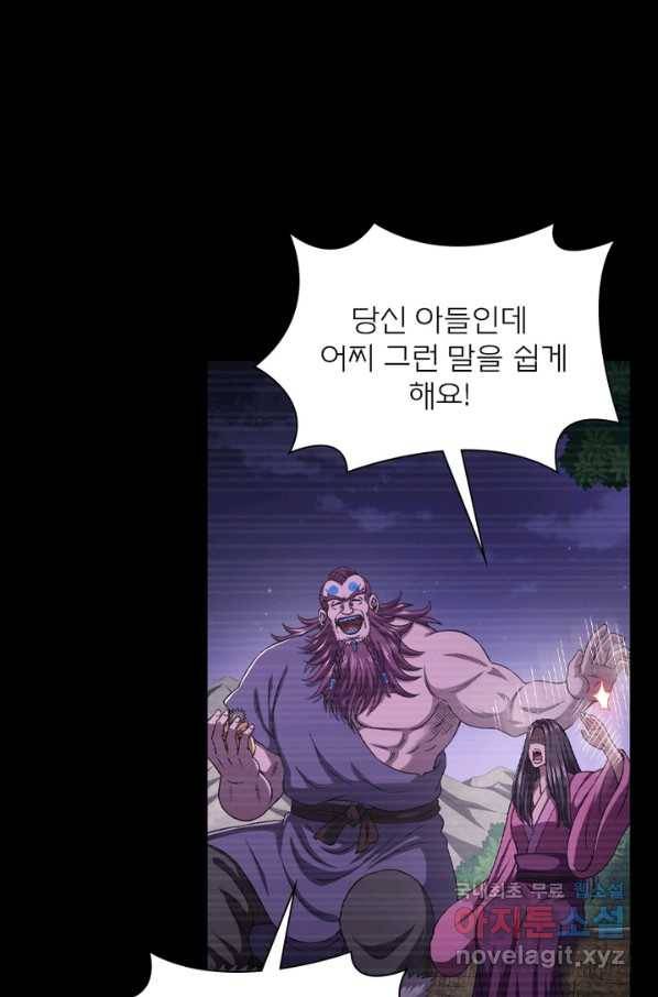 신으로 태어났습니다 453화 31