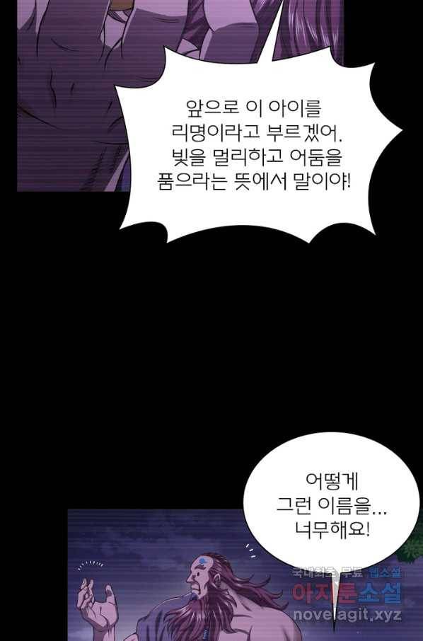신으로 태어났습니다 453화 33