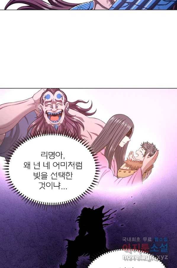 신으로 태어났습니다 453화 35