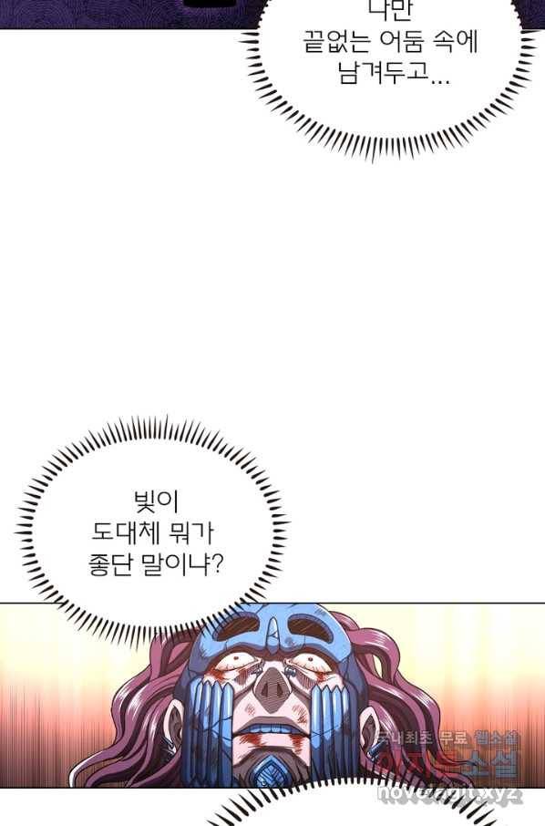신으로 태어났습니다 453화 36