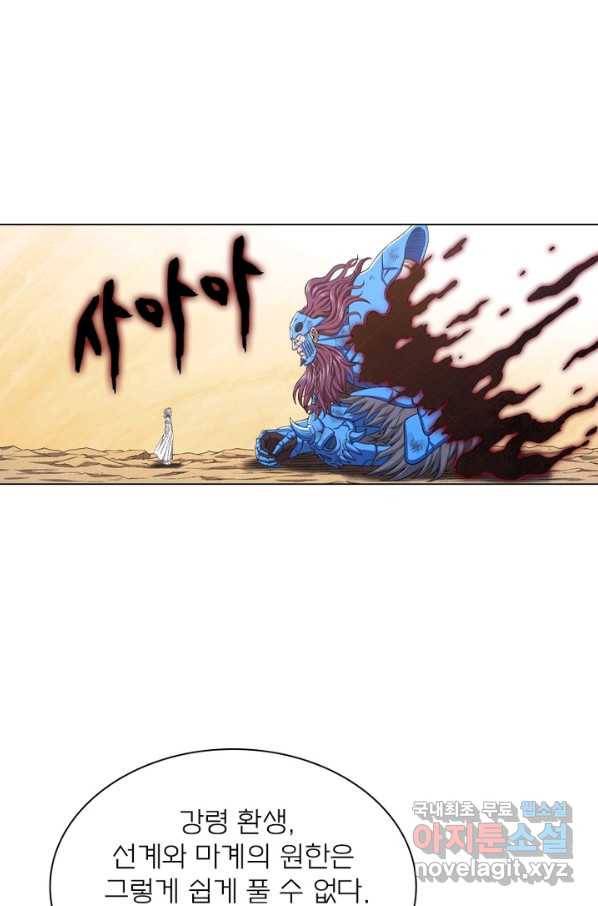 신으로 태어났습니다 453화 42