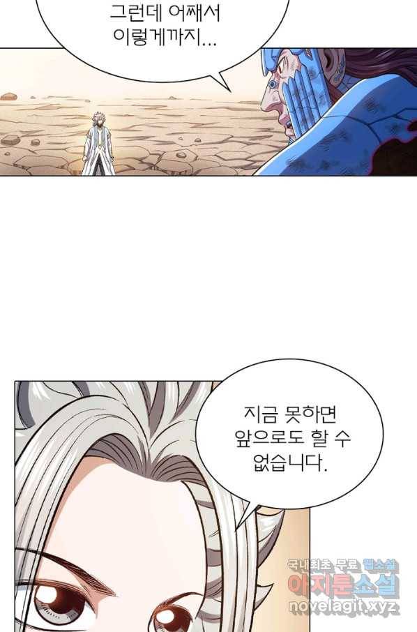 신으로 태어났습니다 453화 43