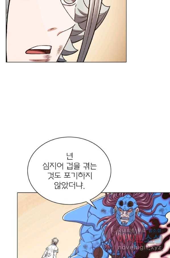 신으로 태어났습니다 453화 44