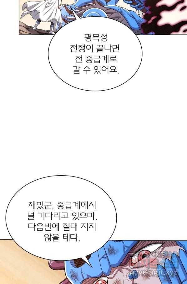 신으로 태어났습니다 453화 45