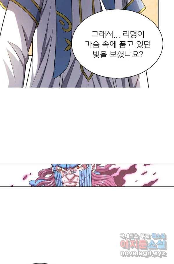 신으로 태어났습니다 453화 47
