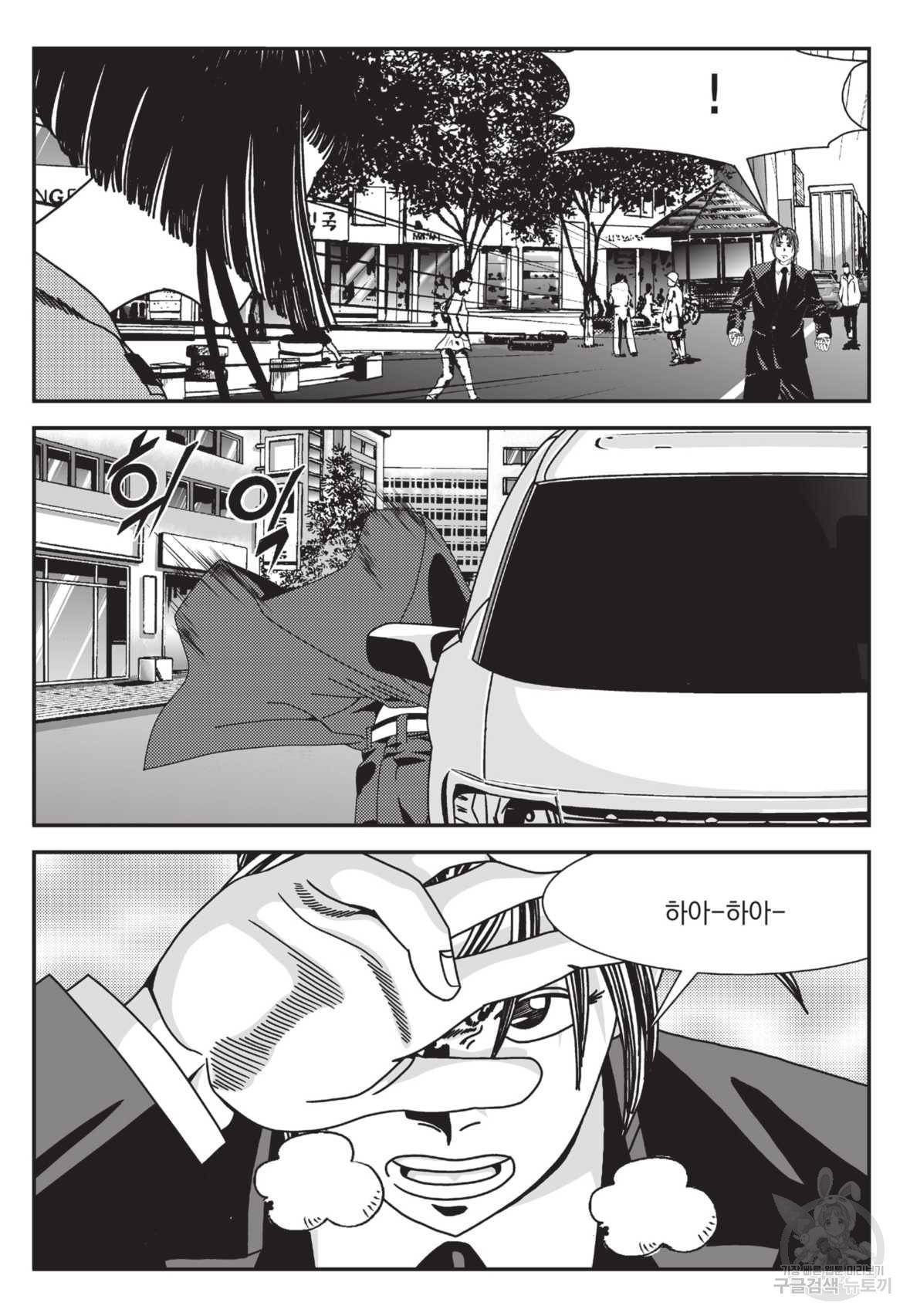 도시정벌 레거시 : 사자의서 2부 21화 56