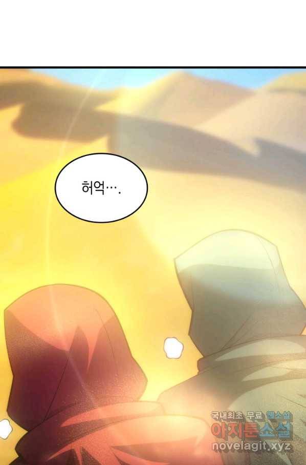 전투종족으로 환생한 나의 공무원 생활기 30화 4