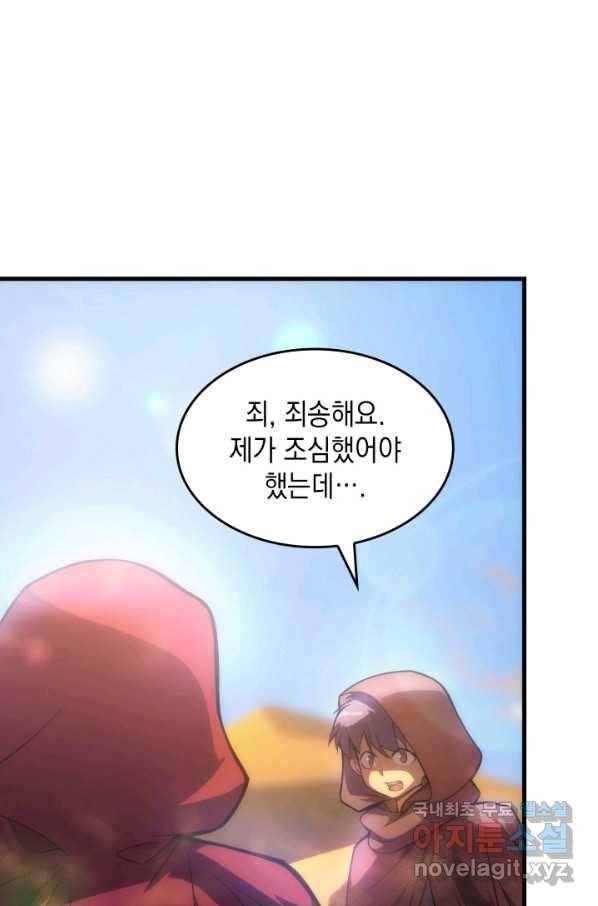전투종족으로 환생한 나의 공무원 생활기 30화 7