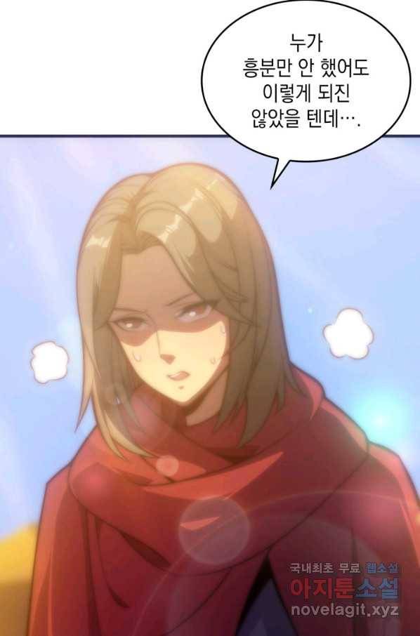 전투종족으로 환생한 나의 공무원 생활기 30화 10