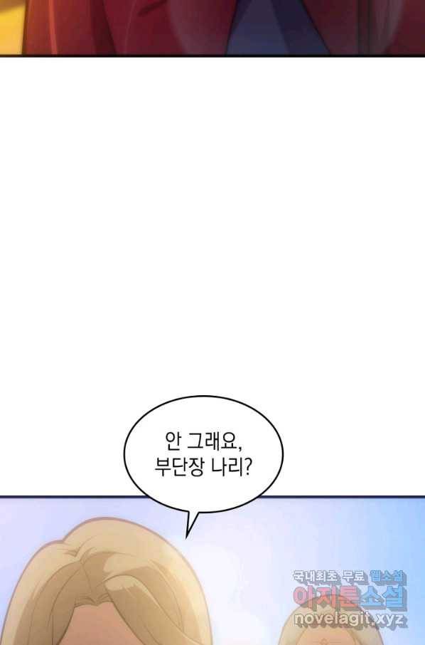 전투종족으로 환생한 나의 공무원 생활기 30화 11