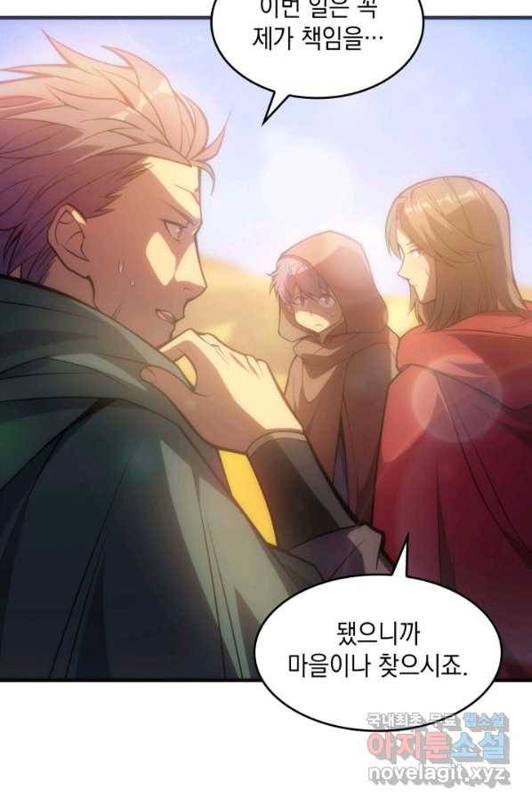 전투종족으로 환생한 나의 공무원 생활기 30화 13