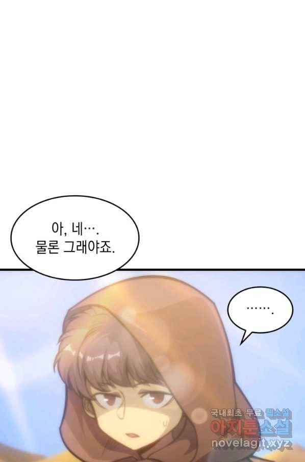 전투종족으로 환생한 나의 공무원 생활기 30화 14