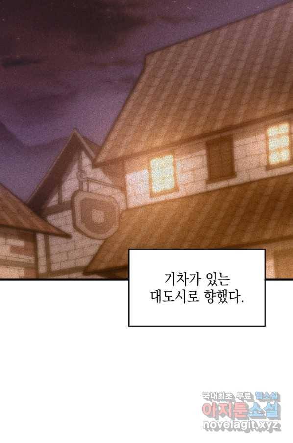 전투종족으로 환생한 나의 공무원 생활기 30화 20