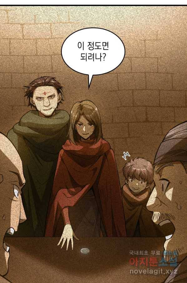 전투종족으로 환생한 나의 공무원 생활기 30화 22