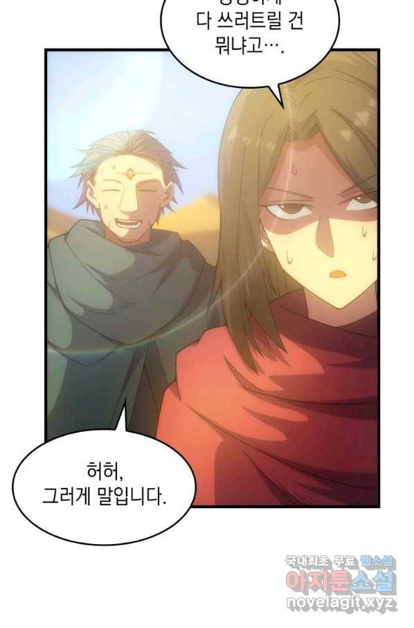 전투종족으로 환생한 나의 공무원 생활기 30화 30