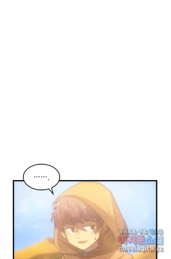 전투종족으로 환생한 나의 공무원 생활기 30화 37