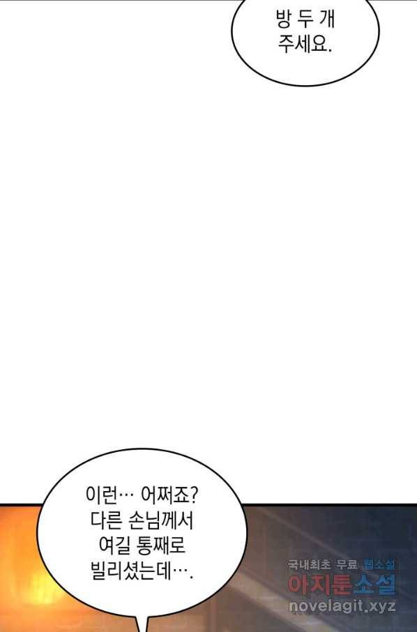 전투종족으로 환생한 나의 공무원 생활기 30화 55