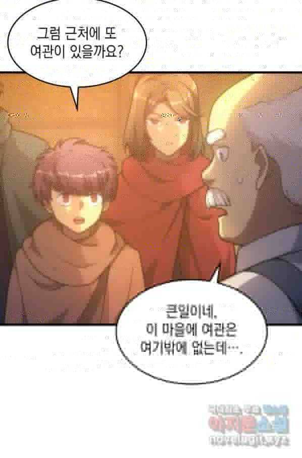 전투종족으로 환생한 나의 공무원 생활기 30화 57