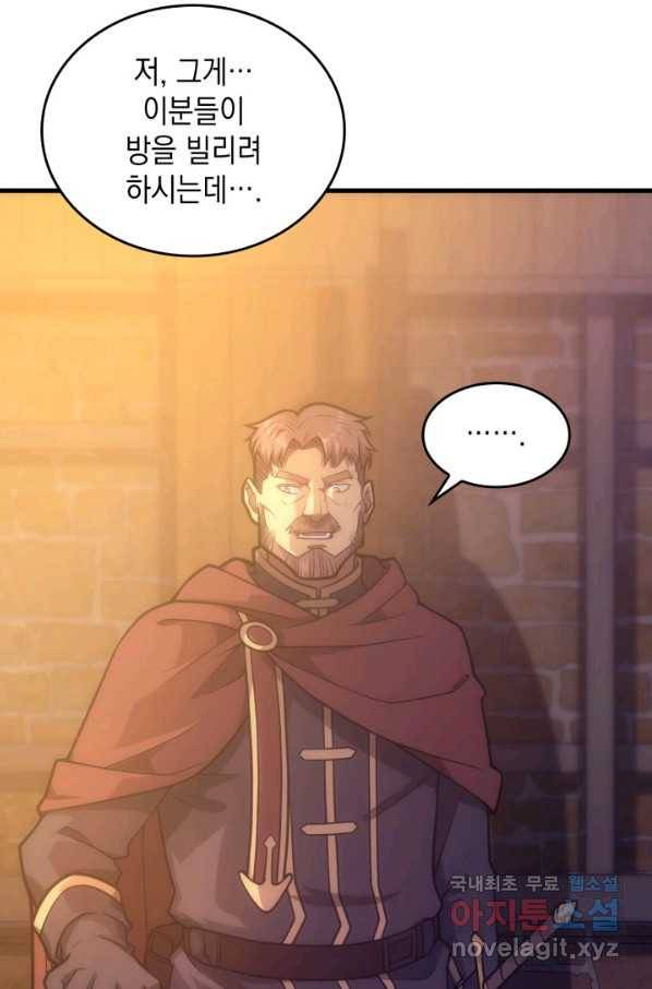 전투종족으로 환생한 나의 공무원 생활기 30화 61